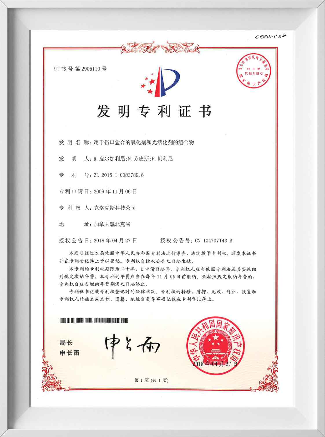 中國(guó)