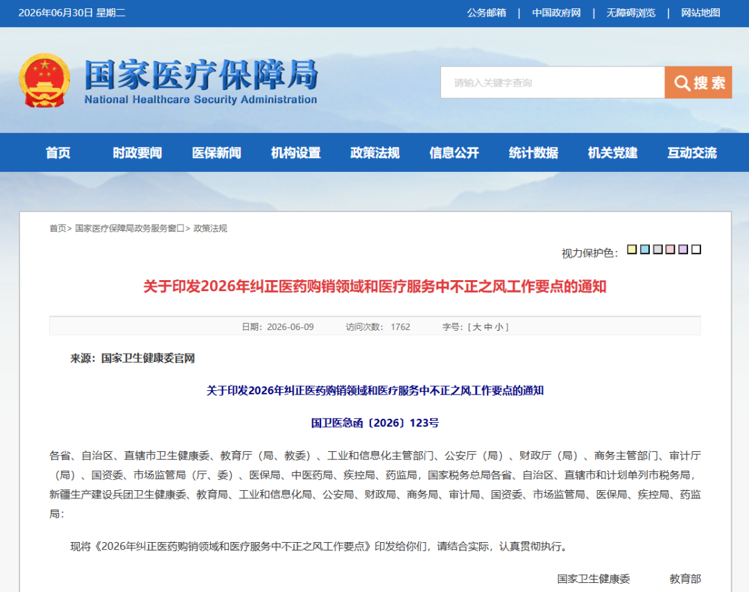 14部門聯合嚴打醫美亂象！FLE憑什么穩站“安全牌”？